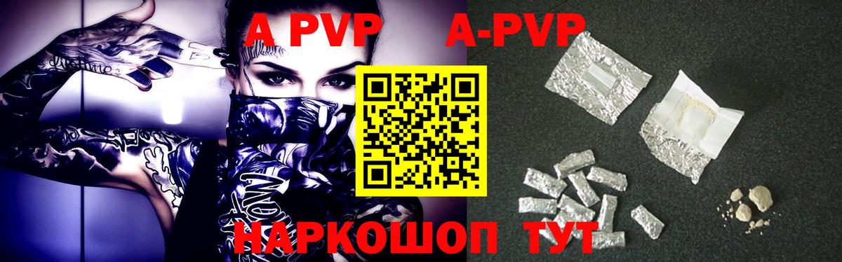 Ростов-на-Дону  Alfa_PVP крисы CK  A PVP кристаллы  Вход с VPN 