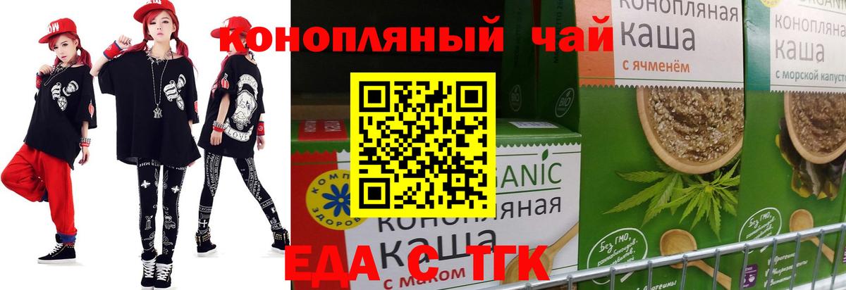 Ростов-на-Дону  Еда ТГК конопля  Вход с VPN 