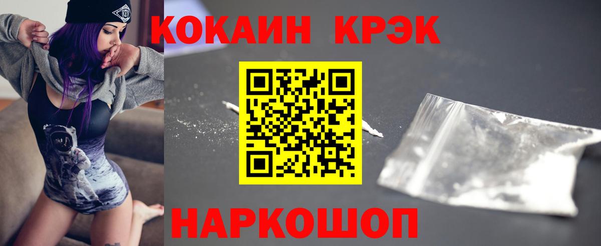 Кокаин 99%  Вход с VPN  Ростов-на-Дону 