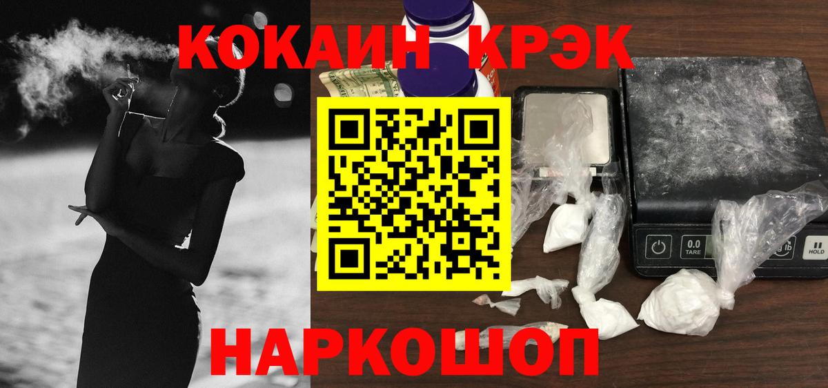 КОКАИН Перу Ростов-на-Дону