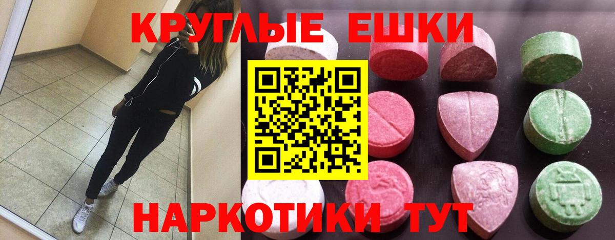ЭКСТАЗИ  ЭКСТАЗИ 300 mg  Вход с VPN  Ростов-на-Дону  Экстази 280мг 