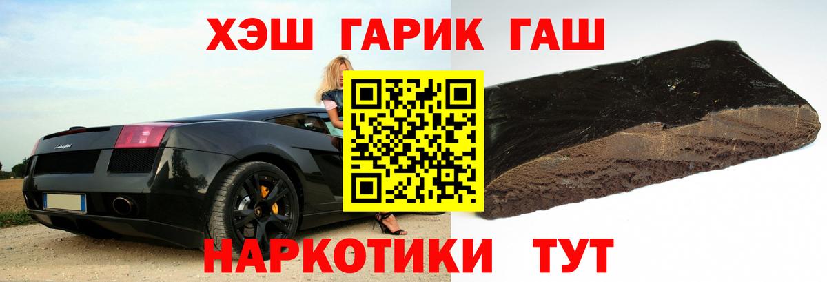 Ростов-на-Дону  ГАШИШ убойный  хочу   Вход с VPN  Гашиш Ice-O-Lator  Гашиш 