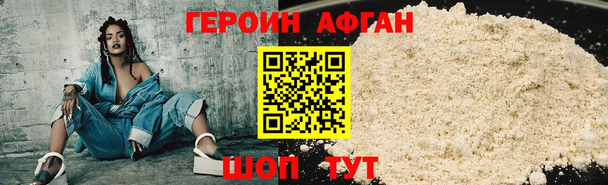 Ростов-на-Дону  ГЕРОИН белый  Героин  Вход с VPN 