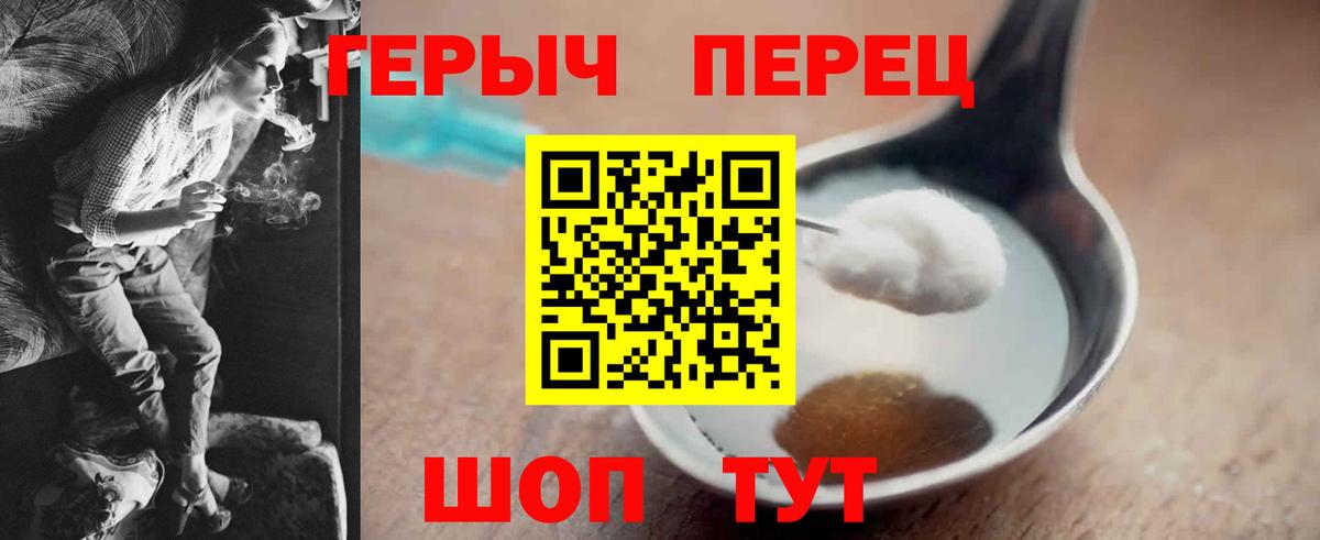 Героин хмурый Ростов-на-Дону