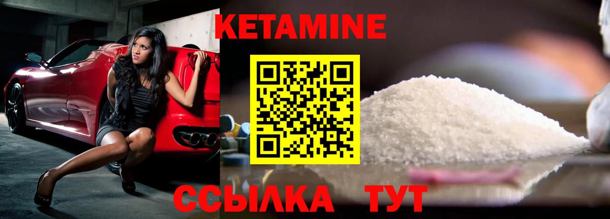 Ростов-на-Дону  КЕТАМИН VHQ  Кетамин VHQ  Вход с VPN 