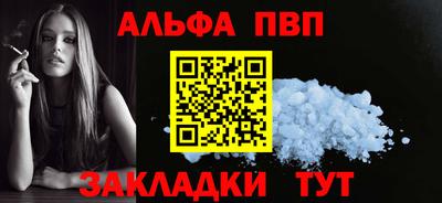 ALPHA PVP Бугуруслан
