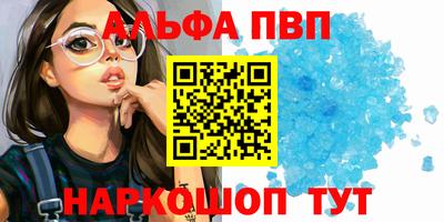 ALPHA PVP Бугуруслан