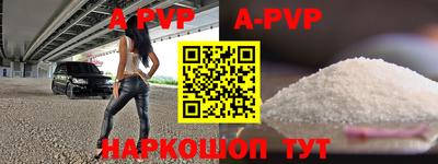 ALPHA PVP Бугуруслан