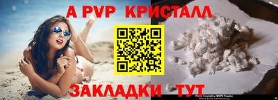 ALPHA PVP Бугуруслан