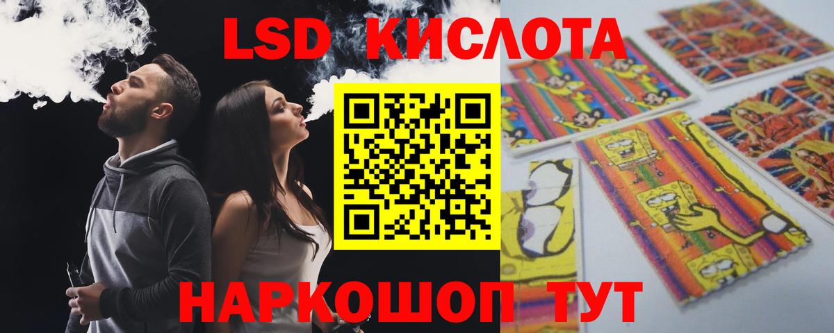 Ростов-на-Дону  Лсд 25 экстази кислота  ЛСД экстази кислота  Вход с VPN 