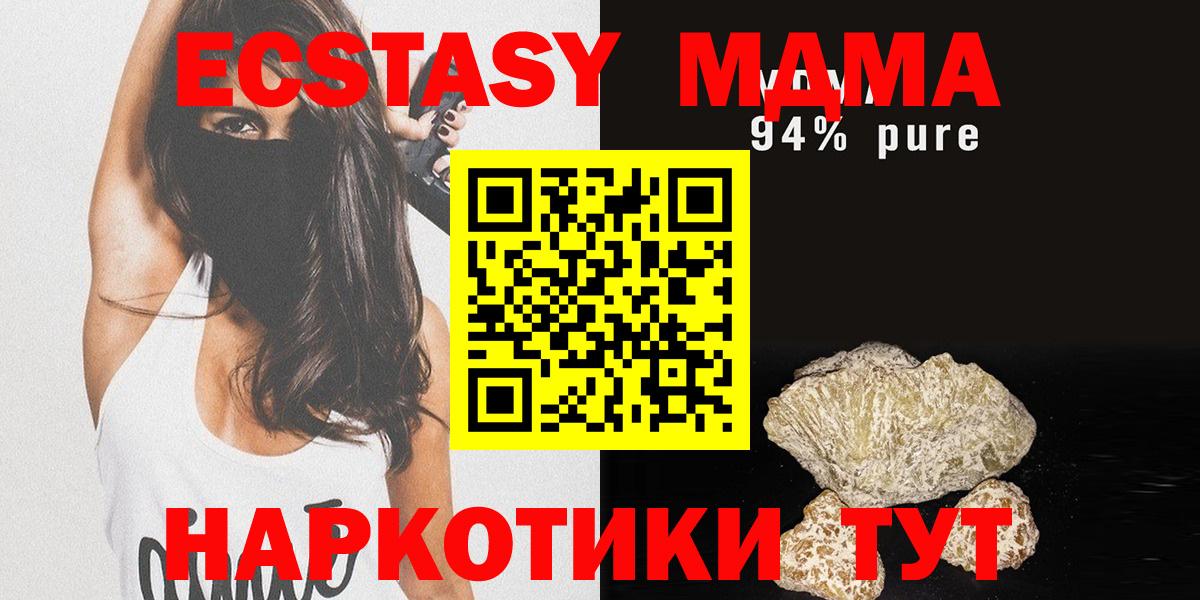 МДМА Molly Ростов-на-Дону
