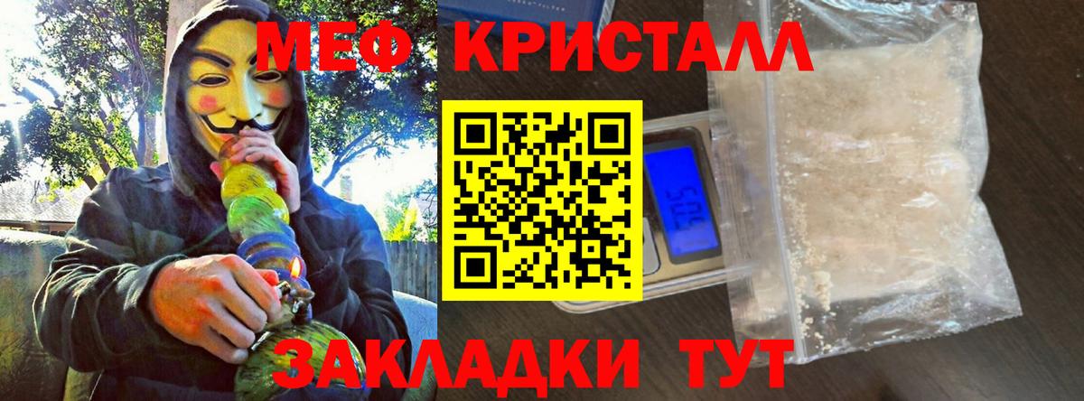 Ростов-на-Дону  МЯУ-МЯУ  Вход с VPN  МЕФ мяу мяу  МЯУ-МЯУ VHQ 