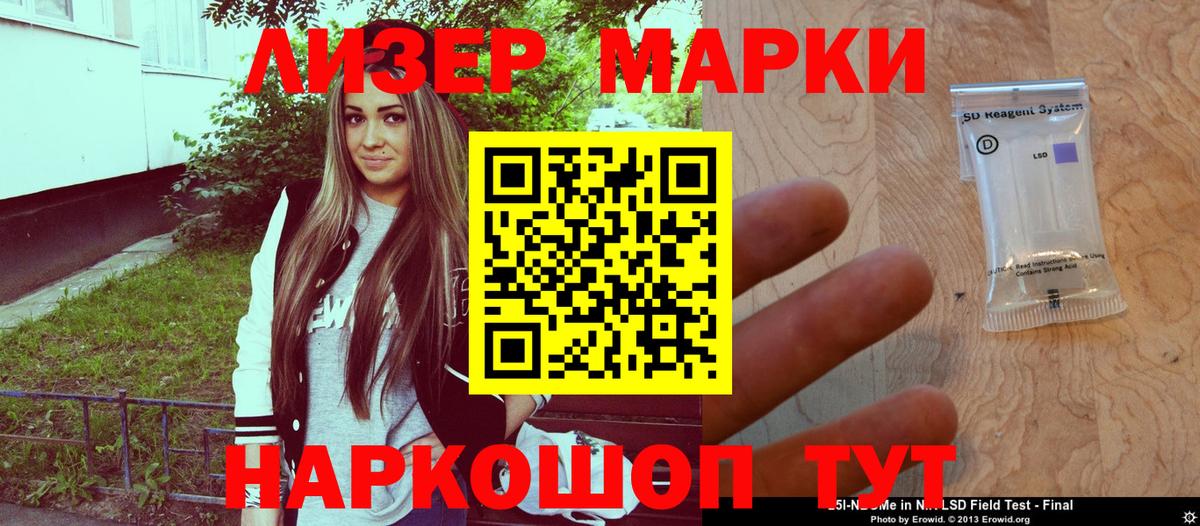 Марки N-bome 1,8мг Ростов-на-Дону