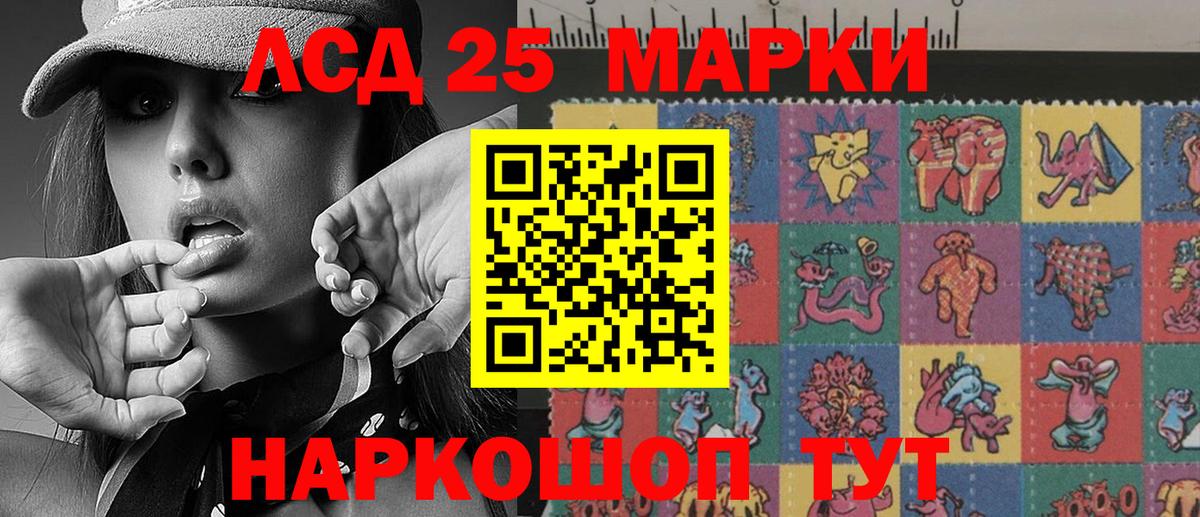 Ростов-на-Дону  Наркотические марки  Марки 25I-NBOMe 1,8мг  Вход с VPN  Марки 25I-NBOMe 1,8мг 